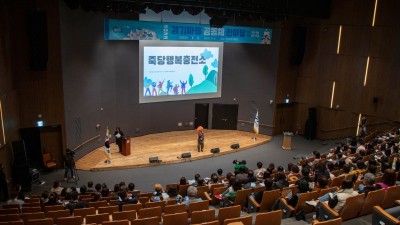 경기도 공동체, 행안부 ‘지역공동체 활동 우수사례’ 장관상 수상