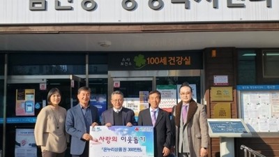 부천 성광감리교회, 연말연시 사랑의 이웃돕기 실천