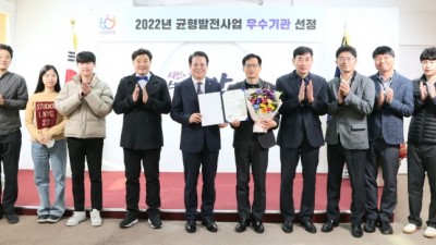 안양시, 2022년 균형발전사업 우수기관 선정