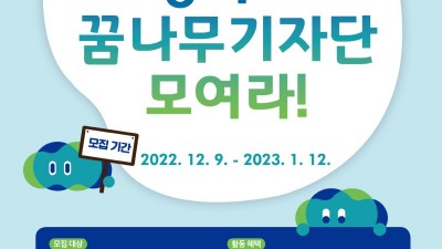 “경기도 구석구석 신나는 취재 여행에 함께할 어린이 모여라”