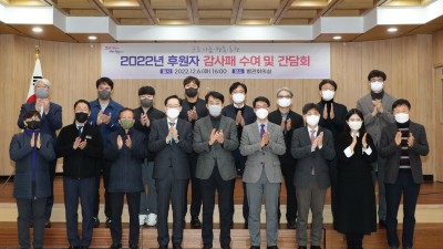 군포시, 2022 후원자 초청 간담회...연1000만원 이상 기탁 28개사에 감사패 전달