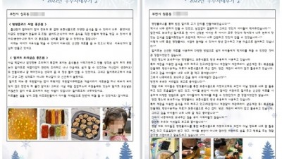 부천시보건소, 『감사해요! 영양플러스! 우수사례후기 공모』진행