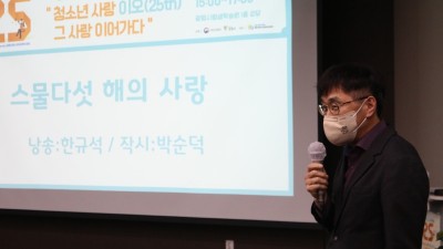 광명시청소년상담복지센터,‘2022년 청소년안전망 보고회’개최