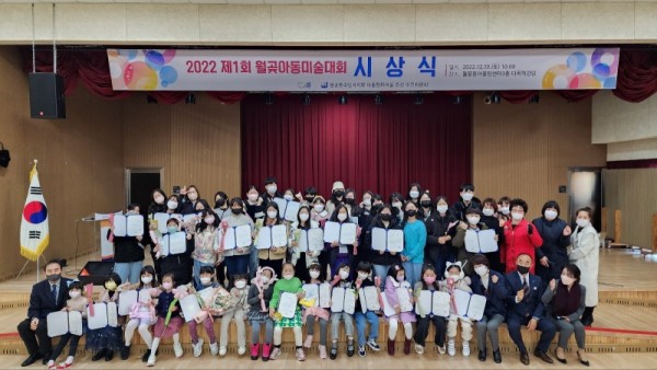 보도자료7+월곶아동+미술대회.jpg