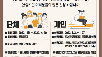 안양시 평촌도서관, 임시휴관 중 ‘일년대출’ 서비스 운영