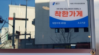 서농동, ‘소고기꾼’ 음식점을 착한가게 6호점 지정해 현판 전달