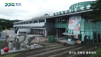 ‘경기도 친환경 등 우수농산물 학교급식 지원사업’ 친환경농산물 관외 생산자단체 모집