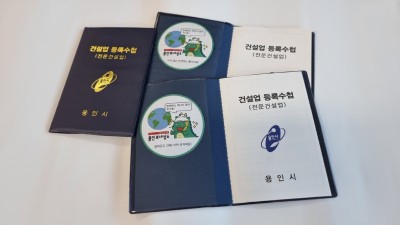 용인특례시, 건설업계에 ‘탄소중립 생활 속 실천’ 당부