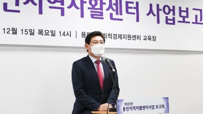 이상일 용인특례시장, “믿음과 희망이 있다면 꿈 이룰 수 있어”