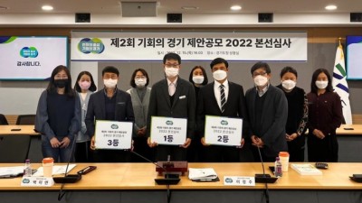 ‘교육용 키오스크를 활용한 맞춤형 구급서비스 제공’ 제2회 기회의 경기 제안공모 2022 1등 차지