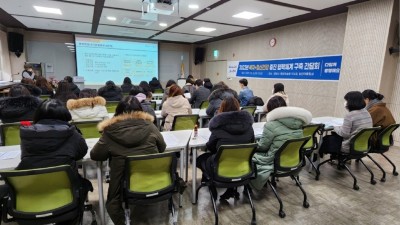 광명시, 복지와 정신건강 협력체계 구축을 위한 간담회 개최