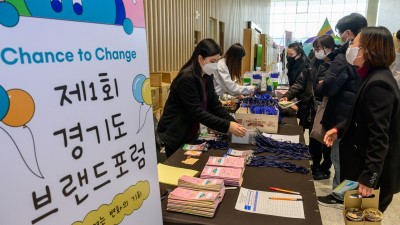 ‘제1회 경기도 브랜드 포럼’ 도민 700여 명 참여. 브랜드 축제의 장으로 성료