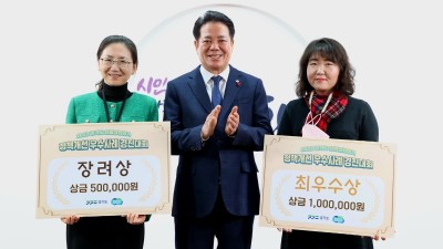 안양시, 성별영향평가 정책개선 경진대회 ‘싹쓸이’…최우수·장려상 수상
