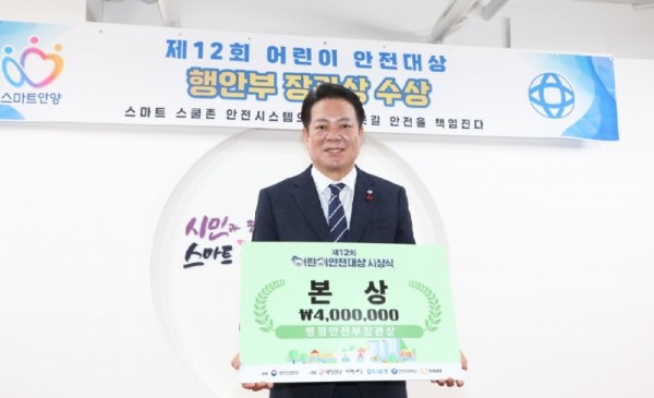 어린이 안전대상행안부장관상 수상 사진 2.jpg