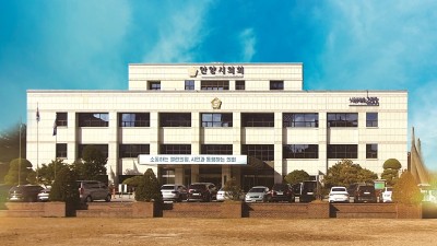 안양시의회, 2023년도 예산안 확정