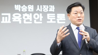 광명시, 청소년의 행복한 삶을 위한 교육예산 설명회 가져