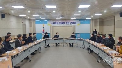 부천 소사본동, 단체장 소통 간담회 개최