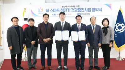 안양시, 스마트사운드와 스마트 청진기 활용 업무협약 체결