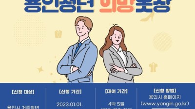 다가오는 새해에도 청년들의 꿈과 도전을 응원합니다