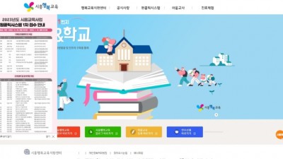 2023년도 시흥교육사업, 원클릭시스템 접수 시작