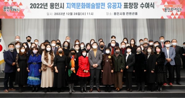 8-1. 이상일 용인특례시장이 28일 지역문화예술 발전 유공자 표창을 전달하고 수상자들과 기념촬영을 하고 있다..jpg