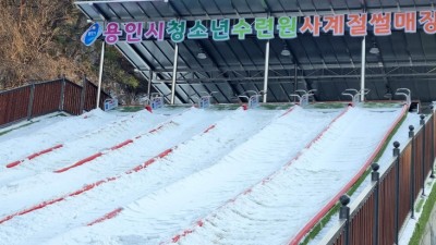 “용인시청소년수련원 썰매장, 이제 사계절 내내 즐기세요~”