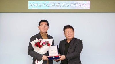 이상일 용인특례시장, 제38회 경기교육대상 수상