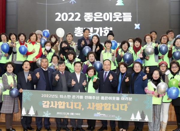 (광명3-2)광명시는 지난 26일 시청 대회의실에서 광명시사회복지협의회 주관으로 ‘좋은이웃들’ 봉사단 총평가회를 개최했다.jpg