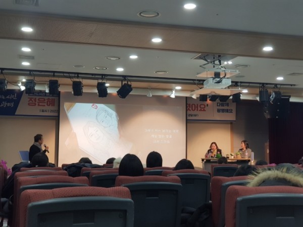 (광명5)광명시 철산도서관은 지난 12월 28일 문화가 있는 날을 맞아 도서관 강당에서 광명시민을 모시고 ‘정은혜 저자 초청 강연회’를 성황리에 개최했다.jpg