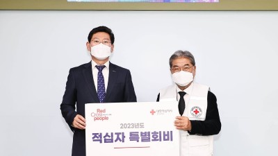 이상일 용인특례시장, 적십자 특별회비 200만원 전달