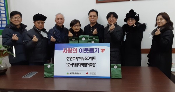 2.(사진)1. 도시재생대학 참여주민 비누세트 후원.jpg