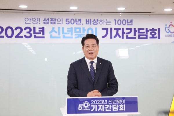 2023 신년 기자간담회 사진 2.jpg