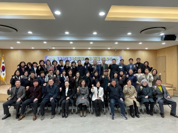 2.(사진)내손1동 주민자치회 위원 위촉식.jpg