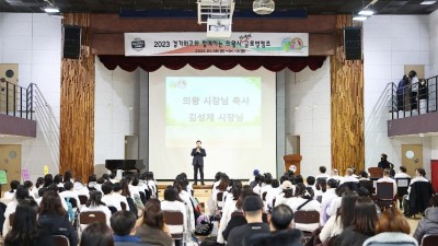 의왕시, ‘경기외고와 함께하는 차세대 글로벌 캠프’ 성료