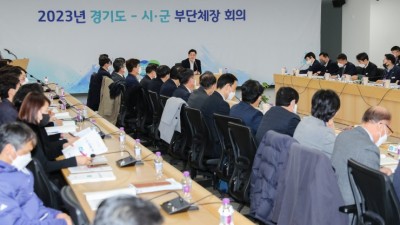 도, 시·군 부단체장과 설 앞두고 도민안전·민생안정 대책 논의