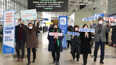 광명시, 설 명절 맞아 고향사랑기부제 적극 홍보 나서