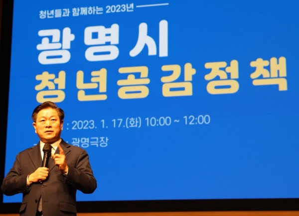 (광명1-1)광명시는 17일 광명극장에서 관내 청년 230명을 대상으로 ‘2023년 청년 혁신 인재 육성 특강’을 진행했다.jpg