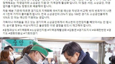 도, 정부에 지역화폐 국비 배분기준 변경 및 지원 확대 건의