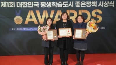 부천시, 제1회 대한민국 평생학습도시 어워드 3관왕 달성!