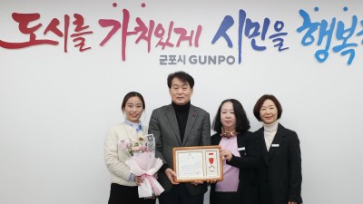 군포시, 2022년 대한민국 평생학습도시 좋은 정책상 수상