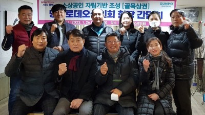 군포시· 당동로데오상인회 골목상권 지원 강화 방안 논의 간담회 실시