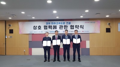 경부(용인~서울) 지하고속도로 본격 추진. 2027년 착공 목표