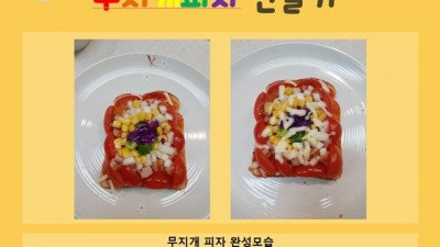 부천시, 체험형 어린이 조리체험실 운영…사전예약 받아