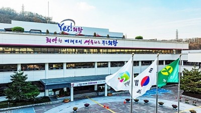 의왕시, 2023년 중소기업 육성자금 신청 접수