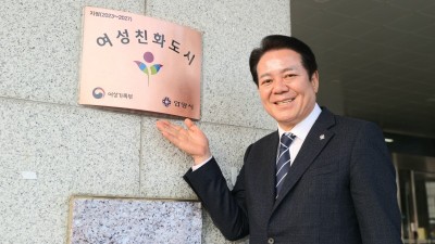 안양시, 여성친화도시 지정 현판식 개최…지속가능한 여성친화도시 조성 박차