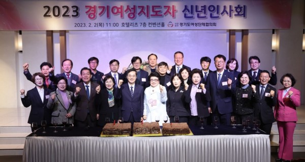 2023년+경기여성지도자+신년인사회(1).jpg