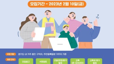 경기도, 2023년 SW미래채움 ‘소프트웨어 강사 양성과정’ 교육생 모집