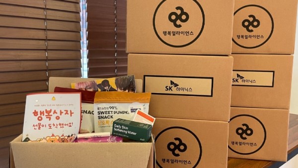 6. 사회공헌 플랫폼 ‘행복얼라이언스’가 관내 저소득 결식아동을 위해 생필품을 담은 행복상자 200개를 후원했다.jpg