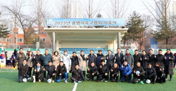 (광명1-1)광명시축구협회는 5일 하안동 국유지(구 근로청소년복지관) 운동장에서 시축식을 가졌다(뒷줄 왼쪽 여덟번째부터 우측으로 박승원 광명시장, 안성환 광명시의회 의장, 오호근 광명시축구협회 회장).jpg