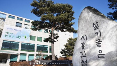 시흥시, 중소 제조기업 노동자 기숙사 임차비 지원사업 추진... 참여업체 모집